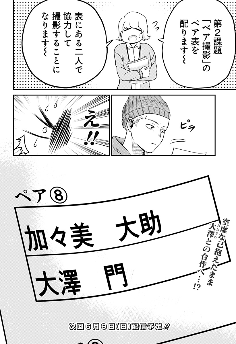 Kunigei - Chapter 1 - Page 56